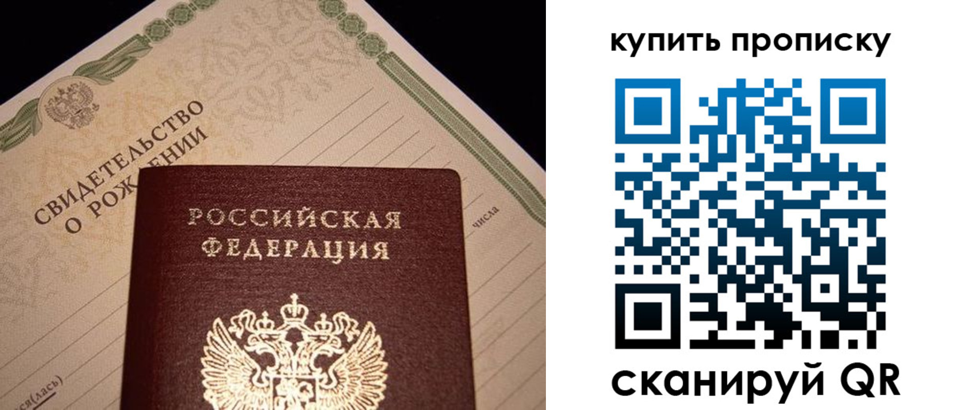 временная регистрация в квартире в Гвардейске