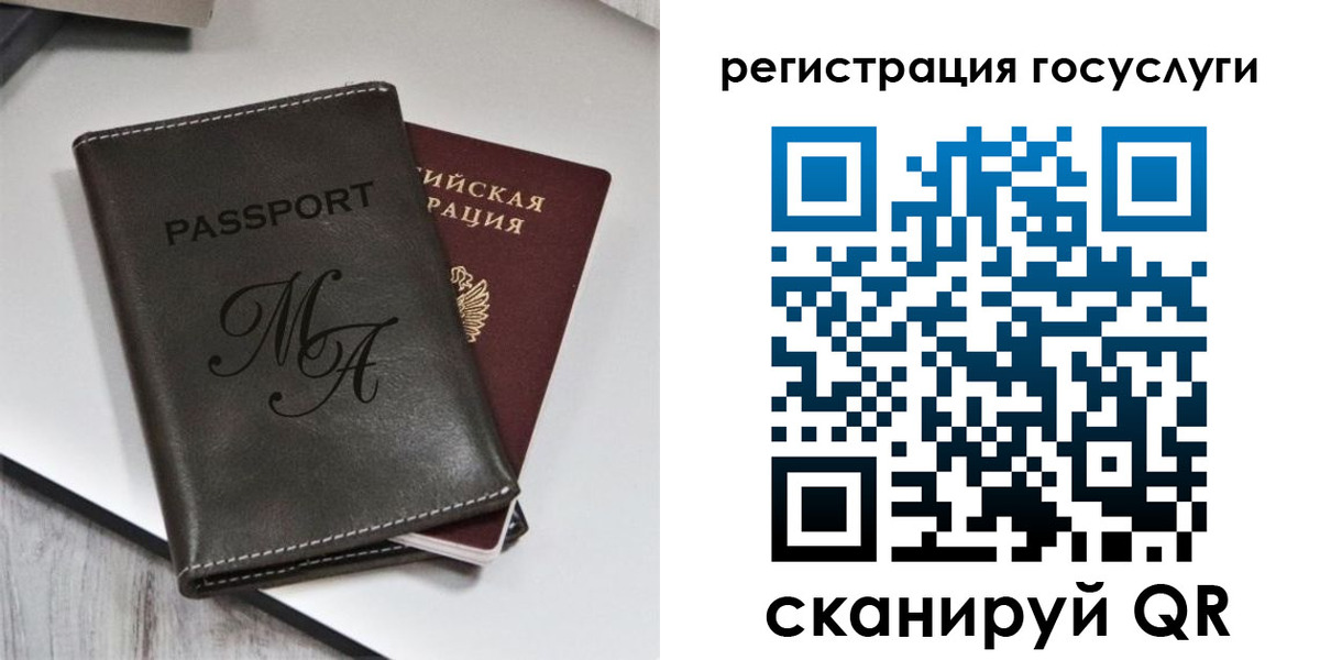 временная регистрация надежно в Гвардейске