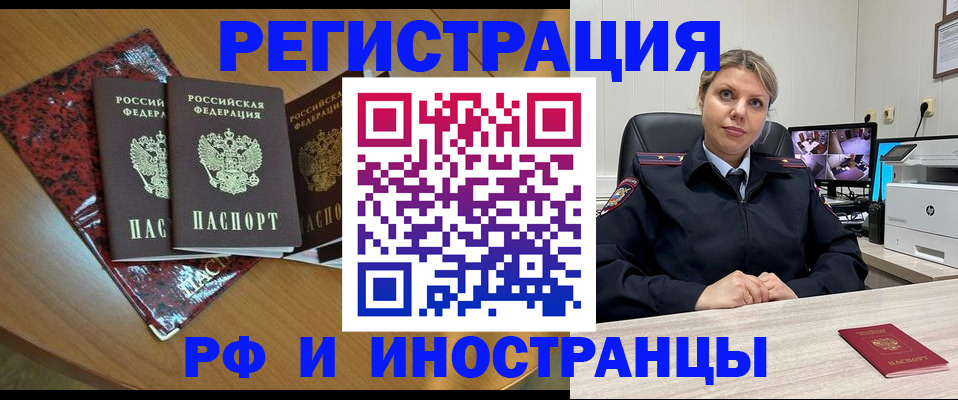 временная регистрация в квартире в Гвардейске