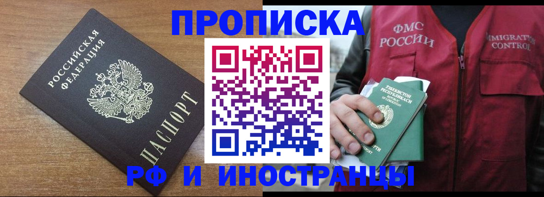 прописка ребенка в Гвардейске